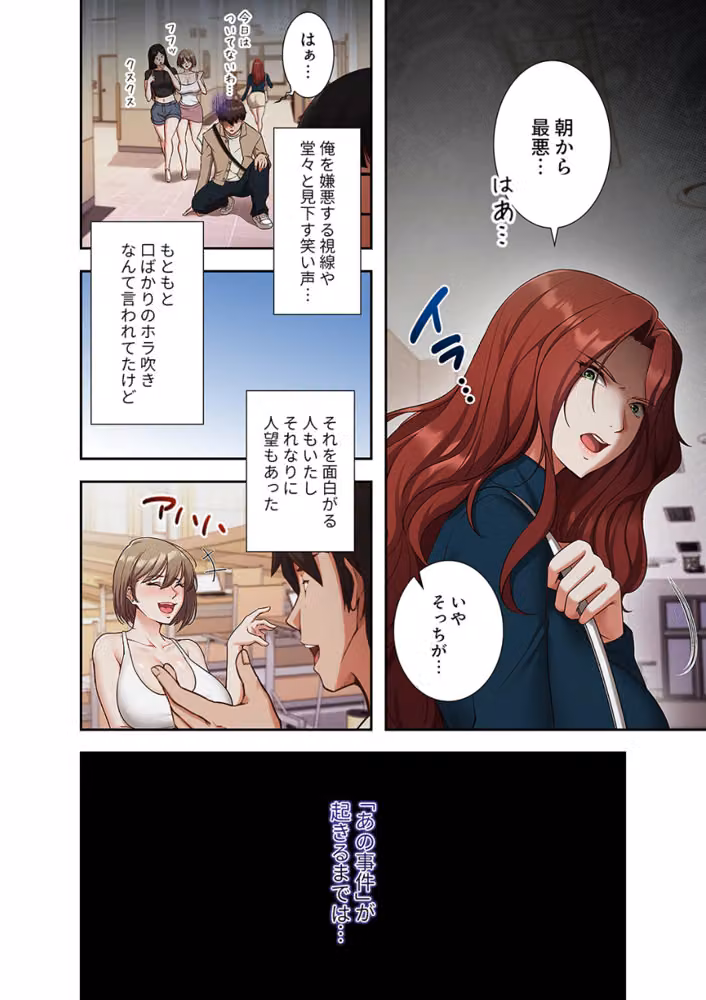 マインドコントロール〜どんな美女でも俺のいいなり〜【デジタル特装版】【FANZA特装版】 hitomiエロ漫画raw サンプル画像010