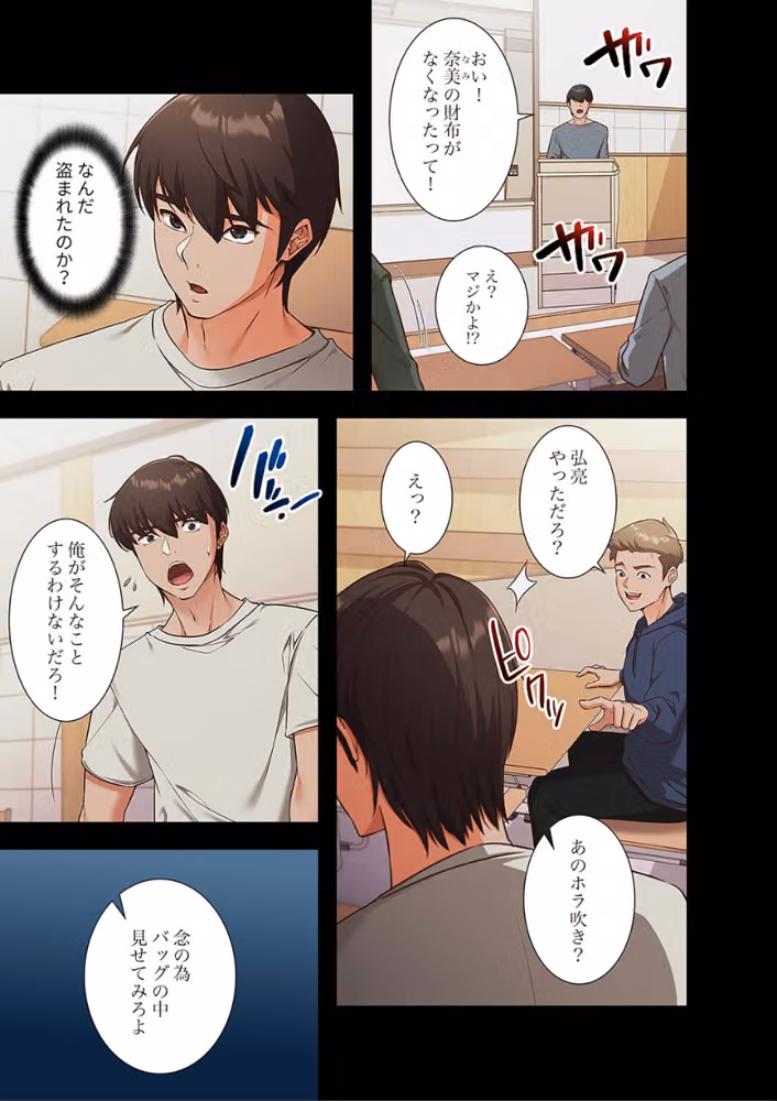 マインドコントロール〜どんな美女でも俺のいいなり〜【デジタル特装版】【FANZA特装版】 hitomiエロ漫画raw サンプル画像011