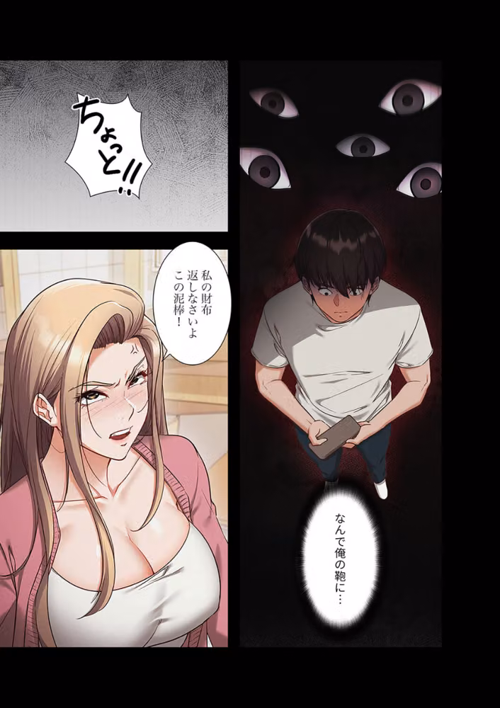 マインドコントロール〜どんな美女でも俺のいいなり〜【デジタル特装版】【FANZA特装版】 hitomiエロ漫画raw サンプル画像013