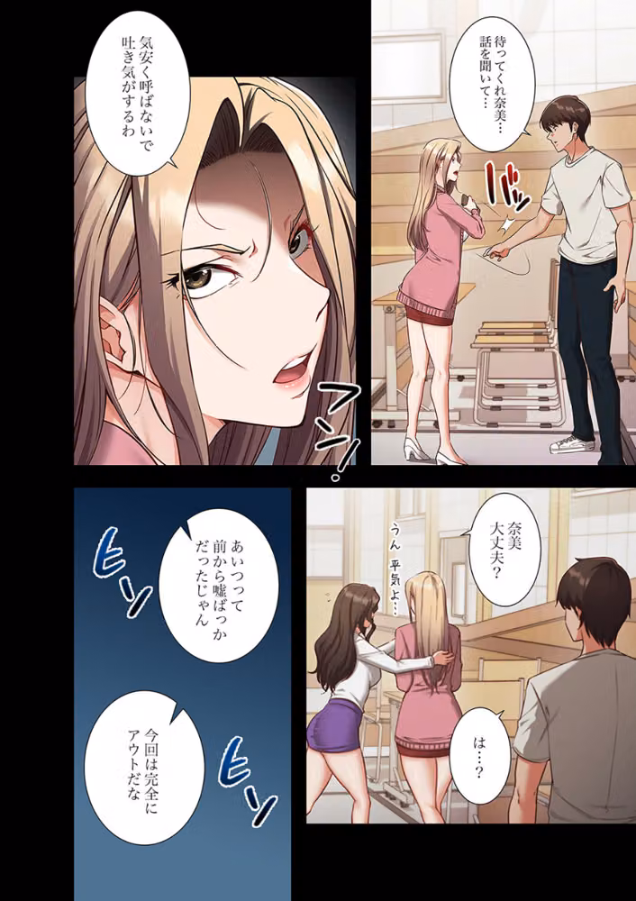 マインドコントロール〜どんな美女でも俺のいいなり〜【デジタル特装版】【FANZA特装版】 hitomiエロ漫画raw サンプル画像014