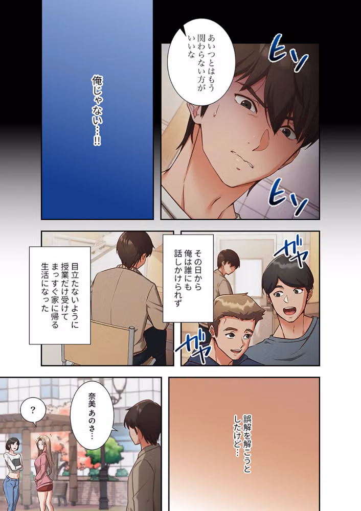 マインドコントロール〜どんな美女でも俺のいいなり〜【デジタル特装版】【FANZA特装版】 hitomiエロ漫画raw サンプル画像015