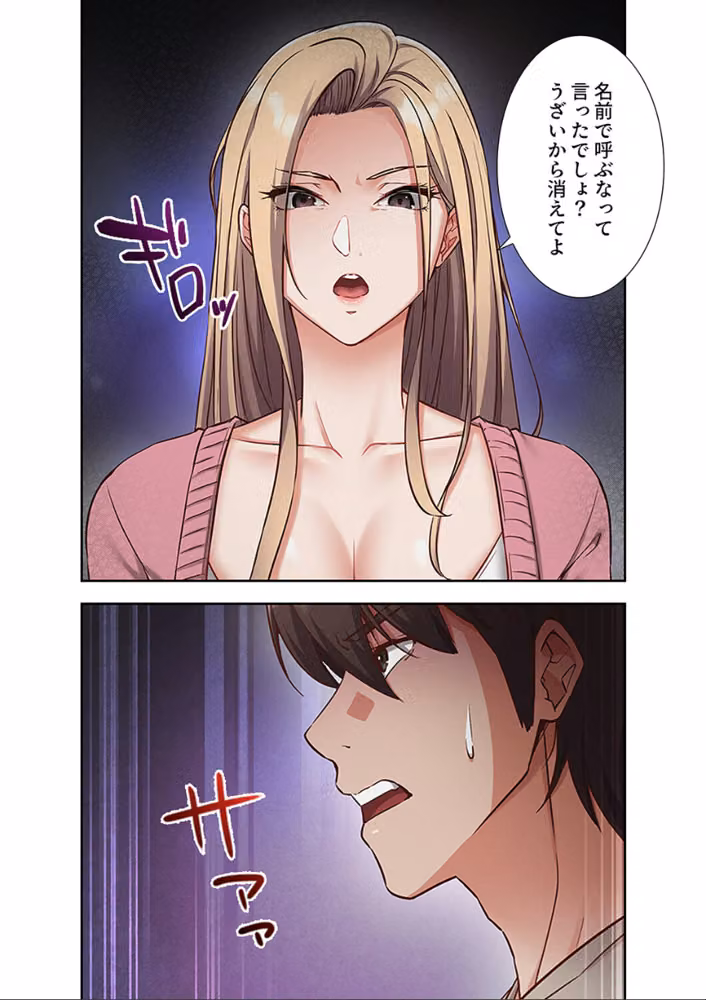 マインドコントロール〜どんな美女でも俺のいいなり〜【デジタル特装版】【FANZA特装版】 hitomiエロ漫画raw サンプル画像016