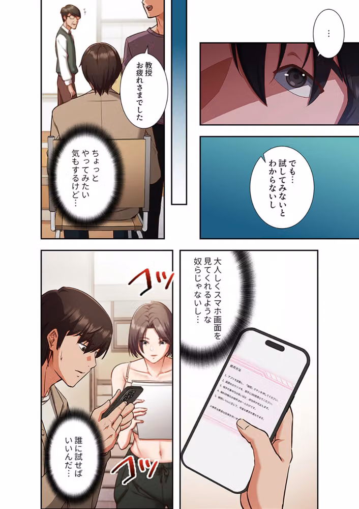 マインドコントロール〜どんな美女でも俺のいいなり〜【デジタル特装版】【FANZA特装版】 hitomiエロ漫画raw サンプル画像020