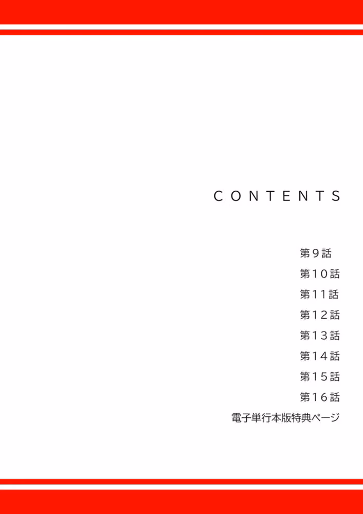 もしも、一般常識がエッチな妄想みたいになっていたら【デジタル特装版】【FANZA特装版】 hitomiエロ漫画raw サンプル画像002