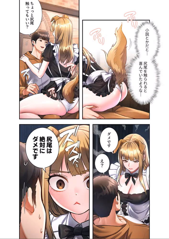 もしも、一般常識がエッチな妄想みたいになっていたら【デジタル特装版】【FANZA特装版】 hitomiエロ漫画raw サンプル画像004