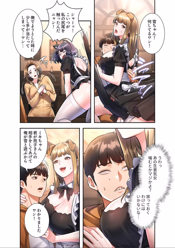 もしも、一般常識がエッチな妄想みたいになっていたら【デジタル特装版】【FANZA特装版】 hitomiエロ漫画raw サンプル画像006
