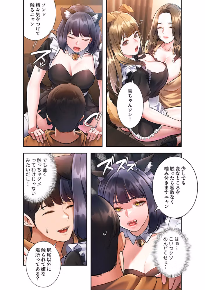 もしも、一般常識がエッチな妄想みたいになっていたら【デジタル特装版】【FANZA特装版】 hitomiエロ漫画raw サンプル画像008