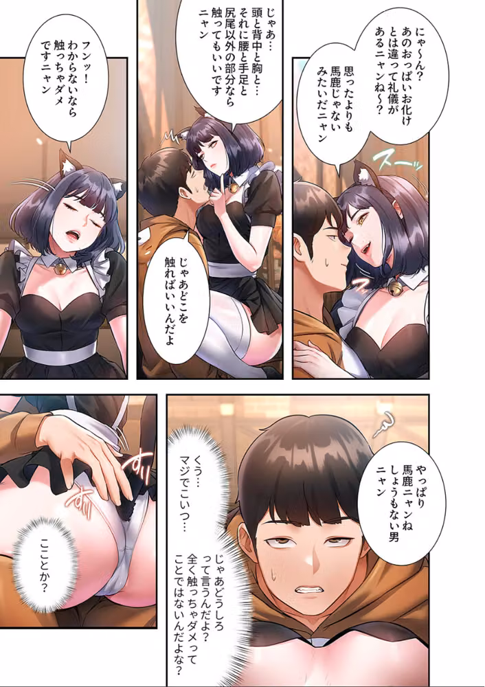 もしも、一般常識がエッチな妄想みたいになっていたら【デジタル特装版】【FANZA特装版】 hitomiエロ漫画raw サンプル画像009