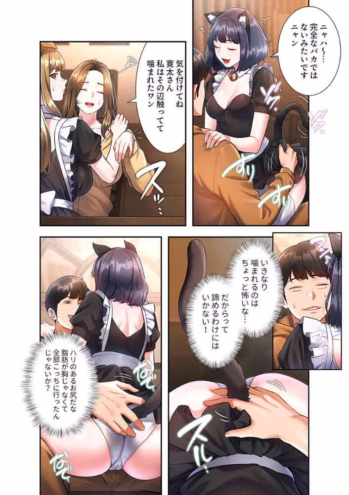 もしも、一般常識がエッチな妄想みたいになっていたら【デジタル特装版】【FANZA特装版】 hitomiエロ漫画raw サンプル画像010