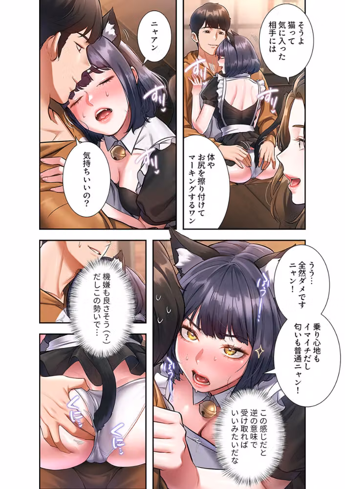 もしも、一般常識がエッチな妄想みたいになっていたら【デジタル特装版】【FANZA特装版】 hitomiエロ漫画raw サンプル画像012