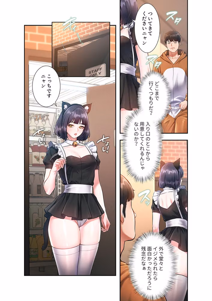 もしも、一般常識がエッチな妄想みたいになっていたら【デジタル特装版】【FANZA特装版】 hitomiエロ漫画raw サンプル画像018