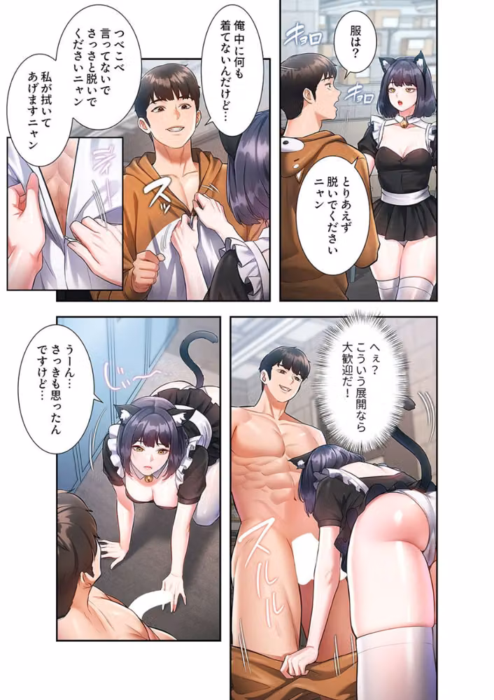 もしも、一般常識がエッチな妄想みたいになっていたら【デジタル特装版】【FANZA特装版】 hitomiエロ漫画raw サンプル画像019