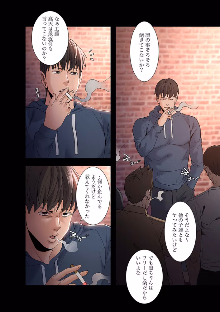 スリル〜絶対秘密の不貞行為〜【デジタル特装版】【FANZA限定版】 hitomiエロ漫画raw サンプル画像004