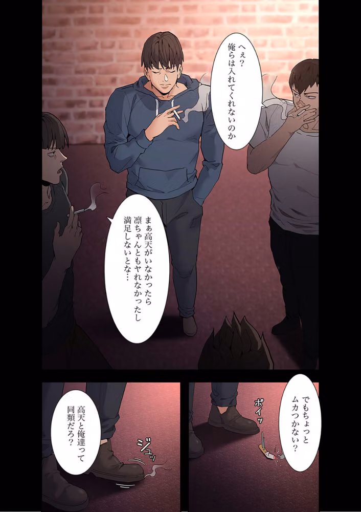 スリル〜絶対秘密の不貞行為〜【デジタル特装版】【FANZA限定版】 hitomiエロ漫画raw サンプル画像005