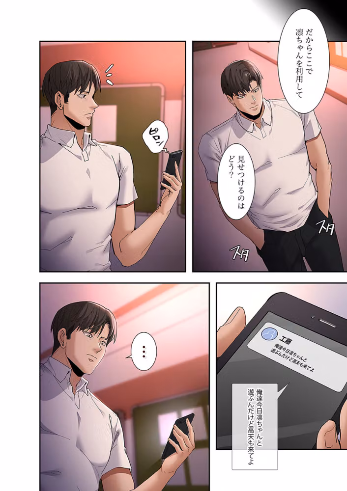 スリル〜絶対秘密の不貞行為〜【デジタル特装版】【FANZA限定版】 hitomiエロ漫画raw サンプル画像006
