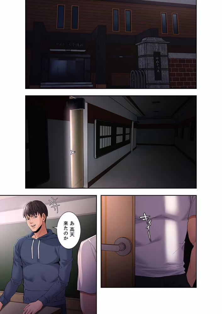 スリル〜絶対秘密の不貞行為〜【デジタル特装版】【FANZA限定版】 hitomiエロ漫画raw サンプル画像007