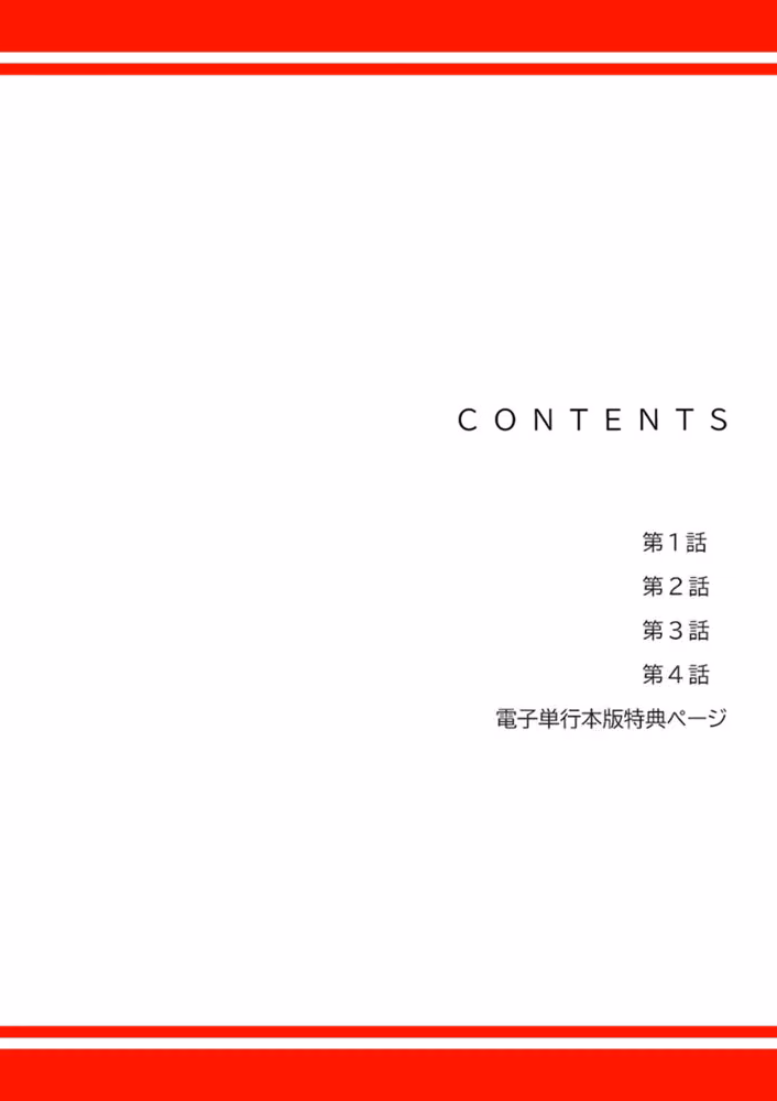 義理の姪は俺を愛しすぎている【デジタル特装版】【FANZA特装版】 hitomiエロ漫画raw サンプル画像002
