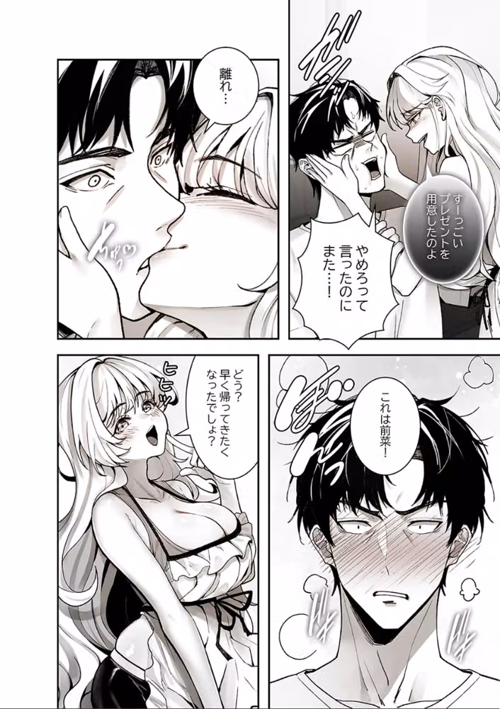 義理の姪は俺を愛しすぎている【デジタル特装版】【FANZA特装版】 hitomiエロ漫画raw サンプル画像018