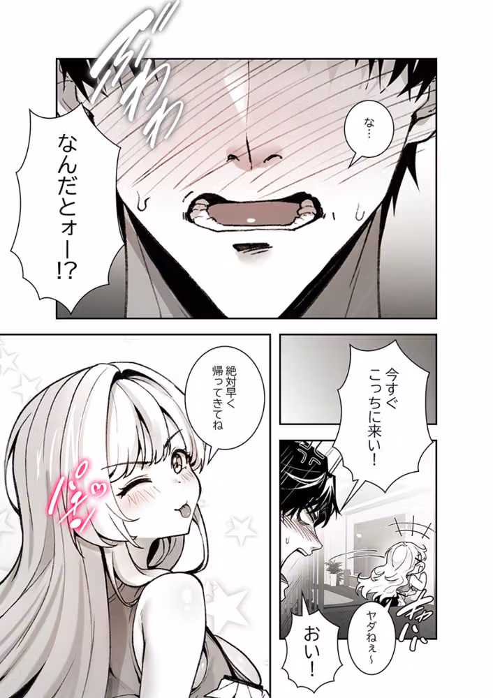 義理の姪は俺を愛しすぎている【デジタル特装版】【FANZA特装版】 hitomiエロ漫画raw サンプル画像019