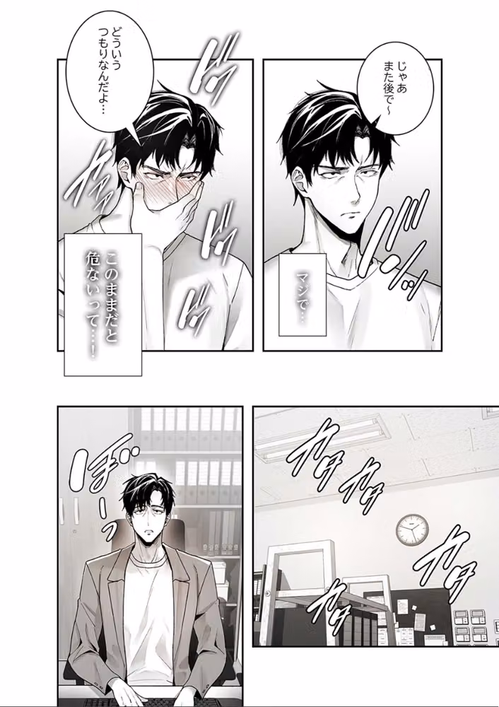 義理の姪は俺を愛しすぎている【デジタル特装版】【FANZA特装版】 hitomiエロ漫画raw サンプル画像020
