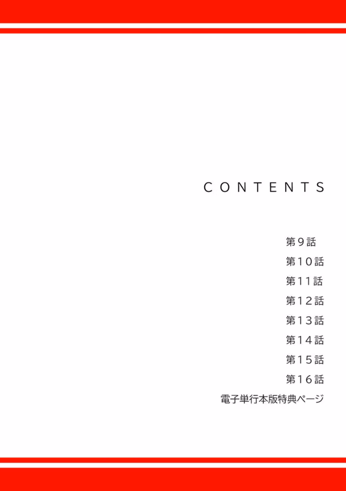 カノジョの秘密を覗いたら【デジタル特装版】【FANZA特装版】 hitomiエロ漫画raw サンプル画像002