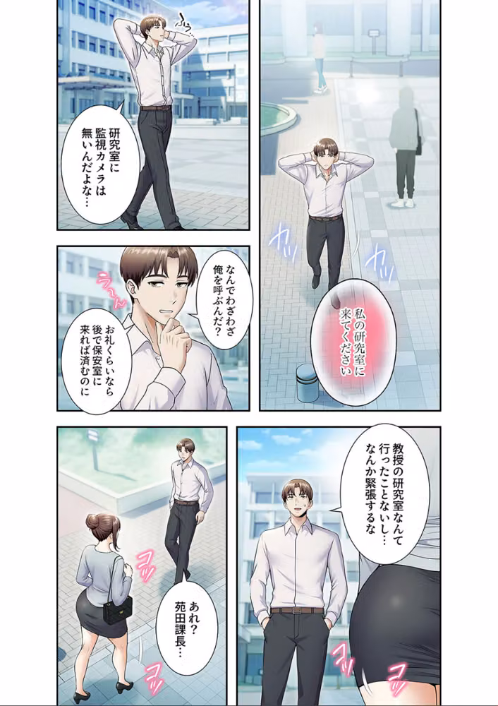 カノジョの秘密を覗いたら【デジタル特装版】【FANZA特装版】 hitomiエロ漫画raw サンプル画像004