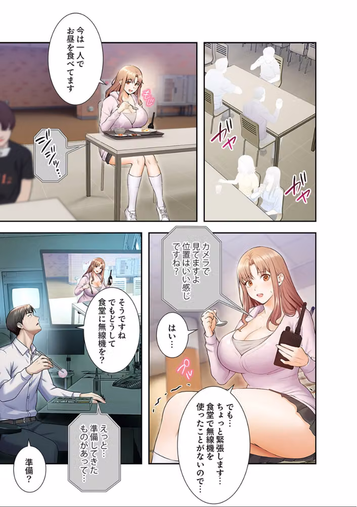 カノジョの秘密を覗いたら【デジタル特装版】【FANZA特装版】 hitomiエロ漫画raw サンプル画像007