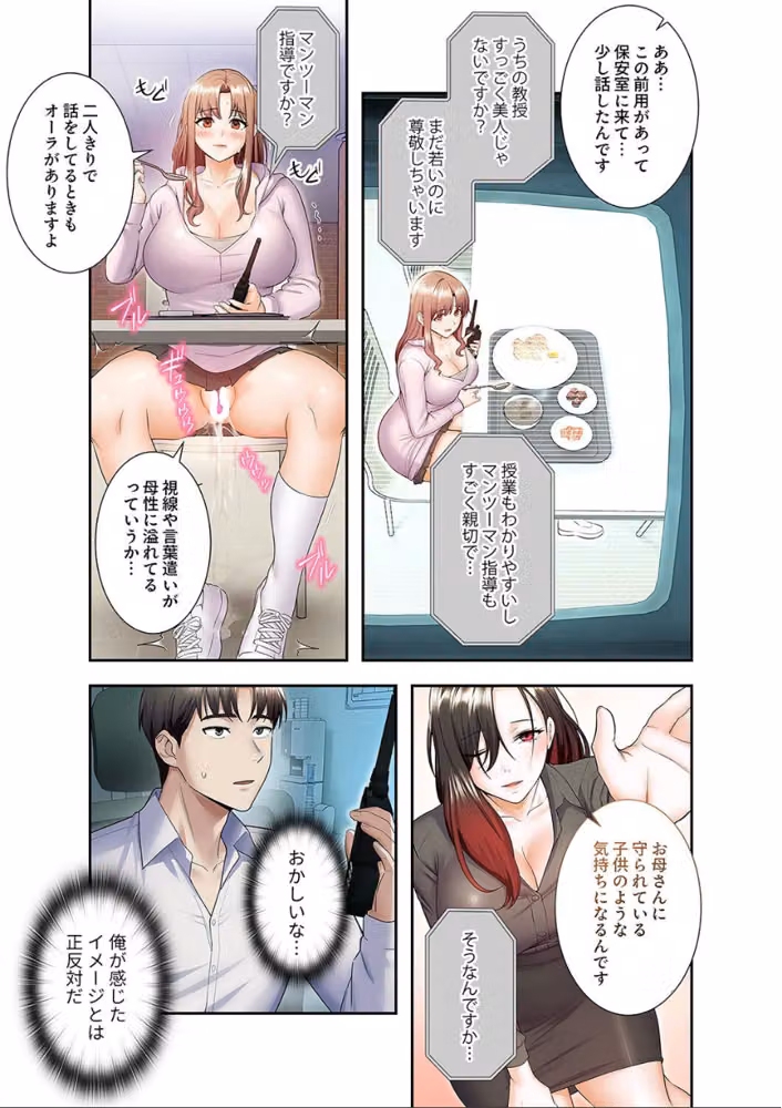 カノジョの秘密を覗いたら【デジタル特装版】【FANZA特装版】 hitomiエロ漫画raw サンプル画像011