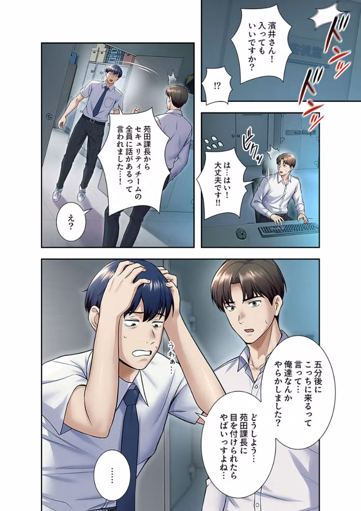 カノジョの秘密を覗いたら【デジタル特装版】【FANZA特装版】 hitomiエロ漫画raw サンプル画像012