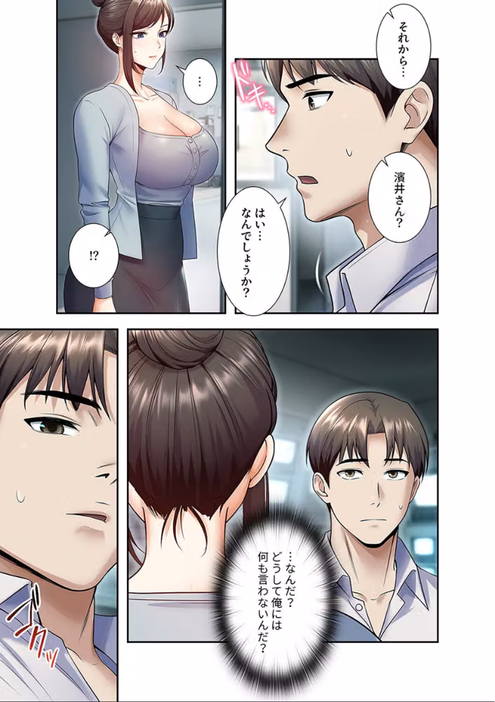 カノジョの秘密を覗いたら【デジタル特装版】【FANZA特装版】 hitomiエロ漫画raw サンプル画像015