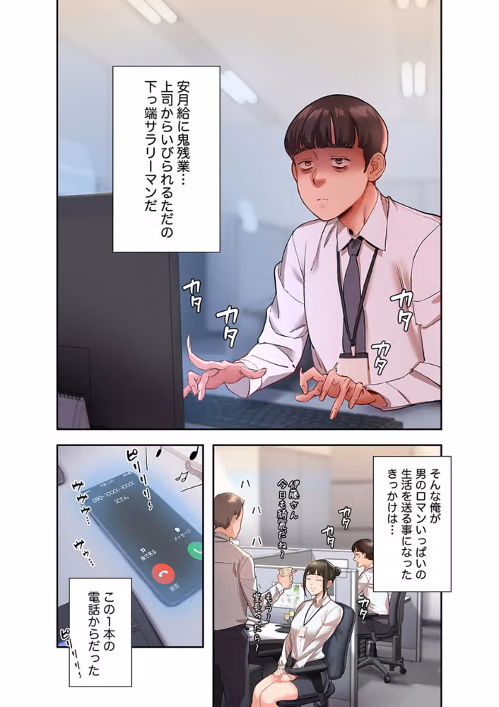 年下の爆乳美女二人とワンルーム同居生活をすることになった話【デジタル特装版】【FANZA限定版】 hitomiエロ漫画raw サンプル画像013