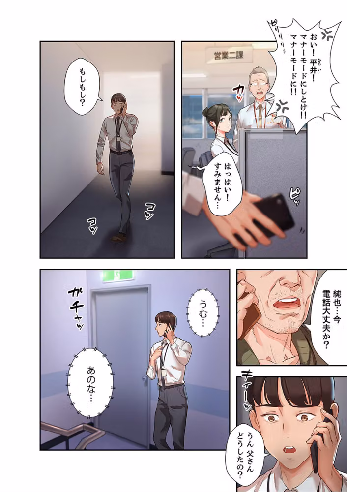 年下の爆乳美女二人とワンルーム同居生活をすることになった話【デジタル特装版】【FANZA限定版】 hitomiエロ漫画raw サンプル画像014