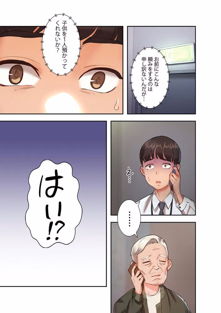 年下の爆乳美女二人とワンルーム同居生活をすることになった話【デジタル特装版】【FANZA限定版】 hitomiエロ漫画raw サンプル画像015
