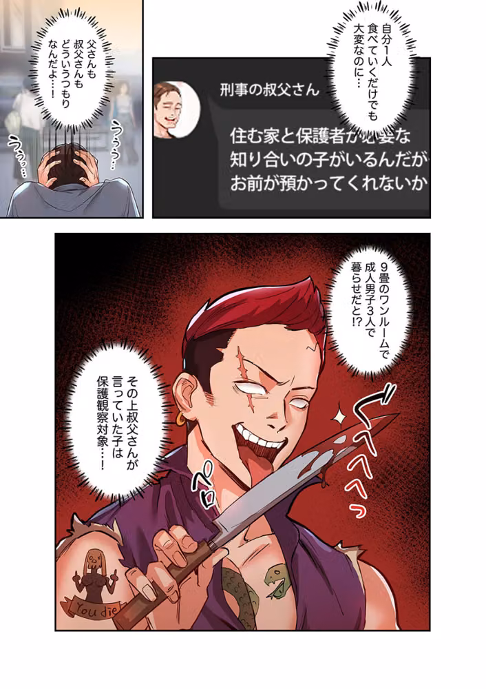年下の爆乳美女二人とワンルーム同居生活をすることになった話【デジタル特装版】【FANZA限定版】 hitomiエロ漫画raw サンプル画像017