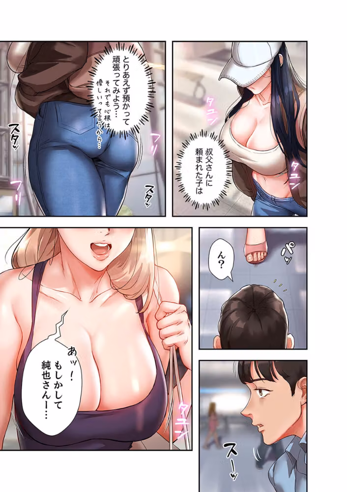 年下の爆乳美女二人とワンルーム同居生活をすることになった話【デジタル特装版】【FANZA限定版】 hitomiエロ漫画raw サンプル画像019