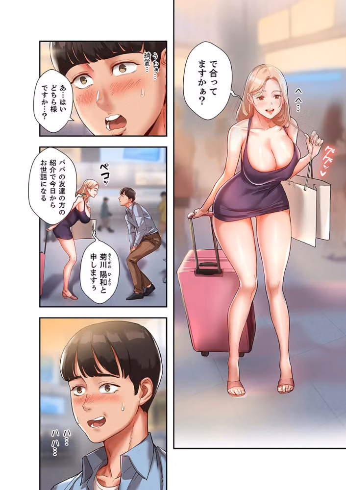 年下の爆乳美女二人とワンルーム同居生活をすることになった話【デジタル特装版】【FANZA限定版】 hitomiエロ漫画raw サンプル画像020