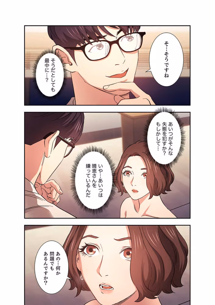 秘め妻【デジタル特装版】【FANZA限定版】 hitomiエロ漫画raw サンプル画像004