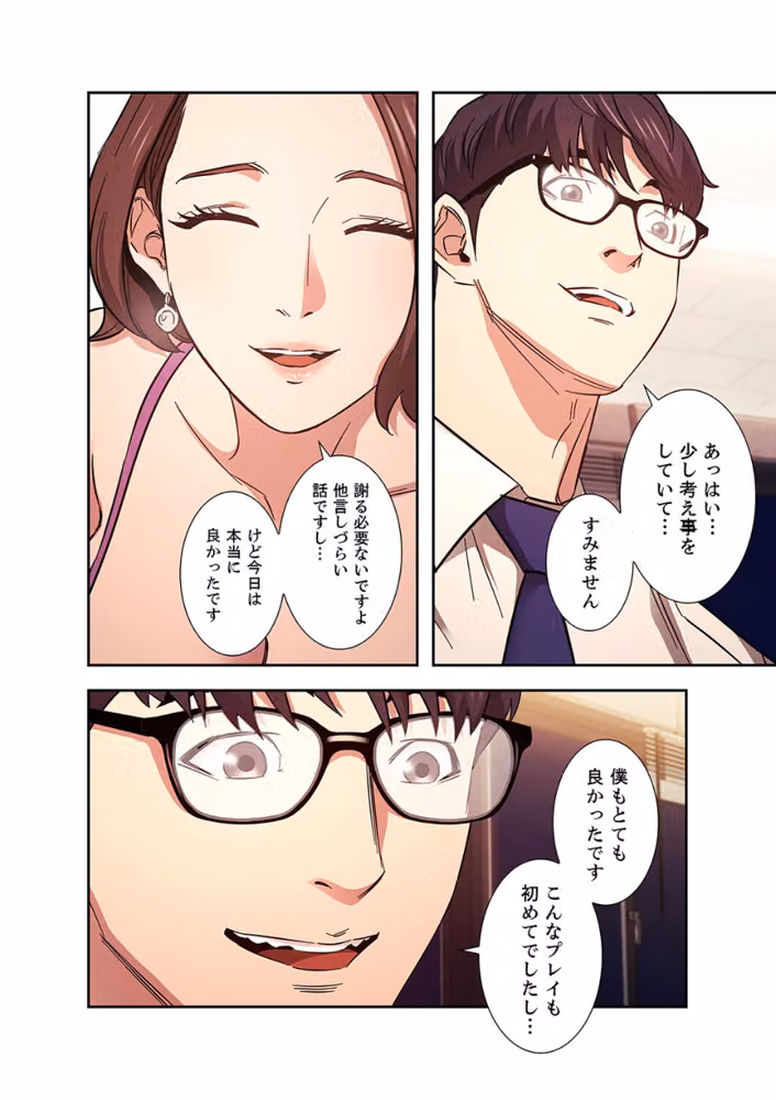 秘め妻【デジタル特装版】【FANZA限定版】 hitomiエロ漫画raw サンプル画像008