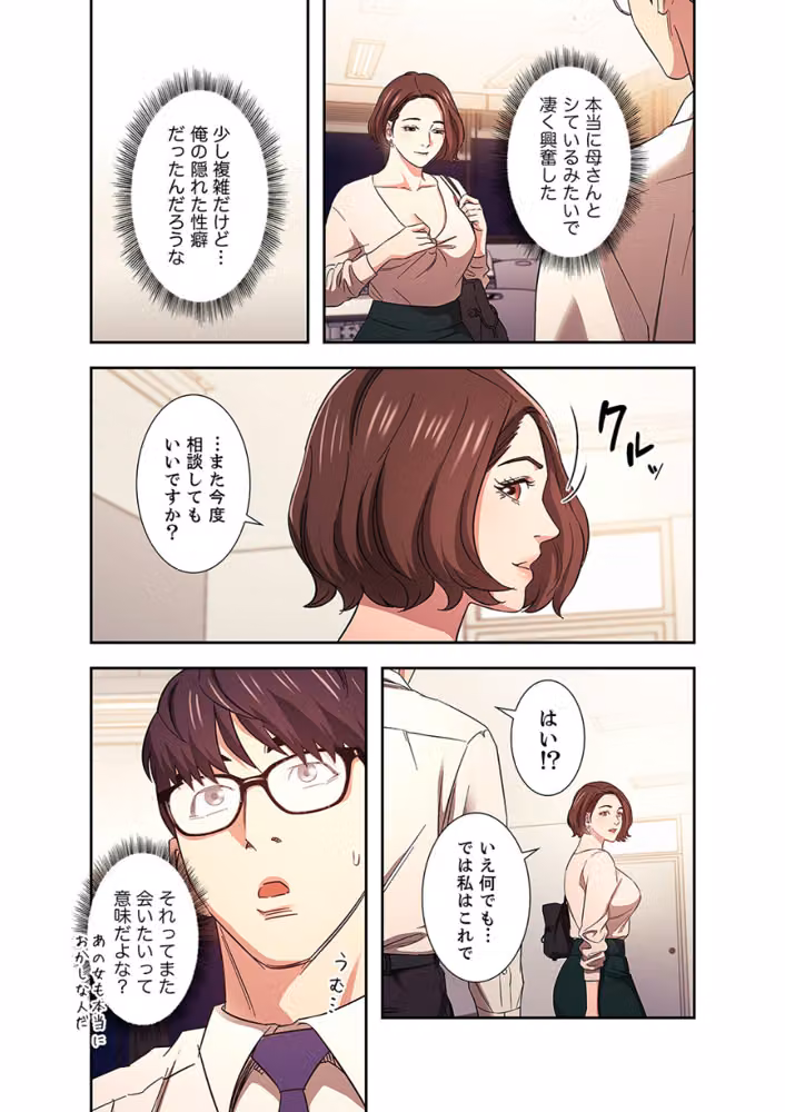 秘め妻【デジタル特装版】【FANZA限定版】 hitomiエロ漫画raw サンプル画像009
