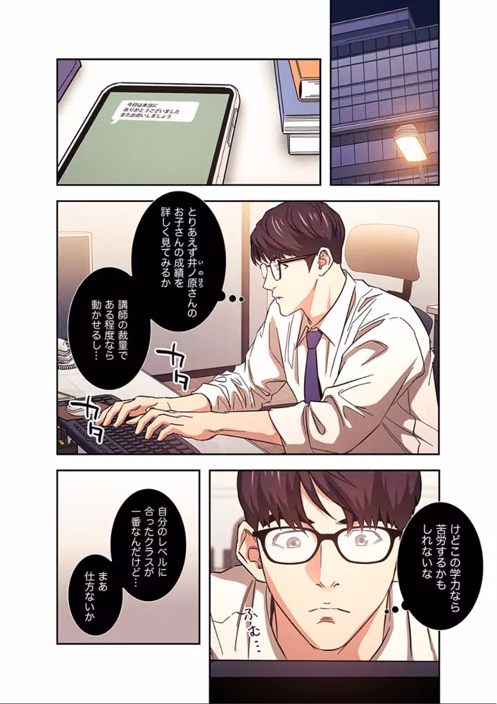 秘め妻【デジタル特装版】【FANZA限定版】 hitomiエロ漫画raw サンプル画像010