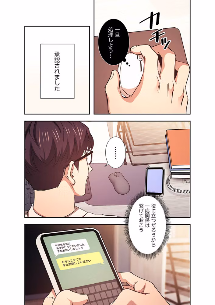 秘め妻【デジタル特装版】【FANZA限定版】 hitomiエロ漫画raw サンプル画像011
