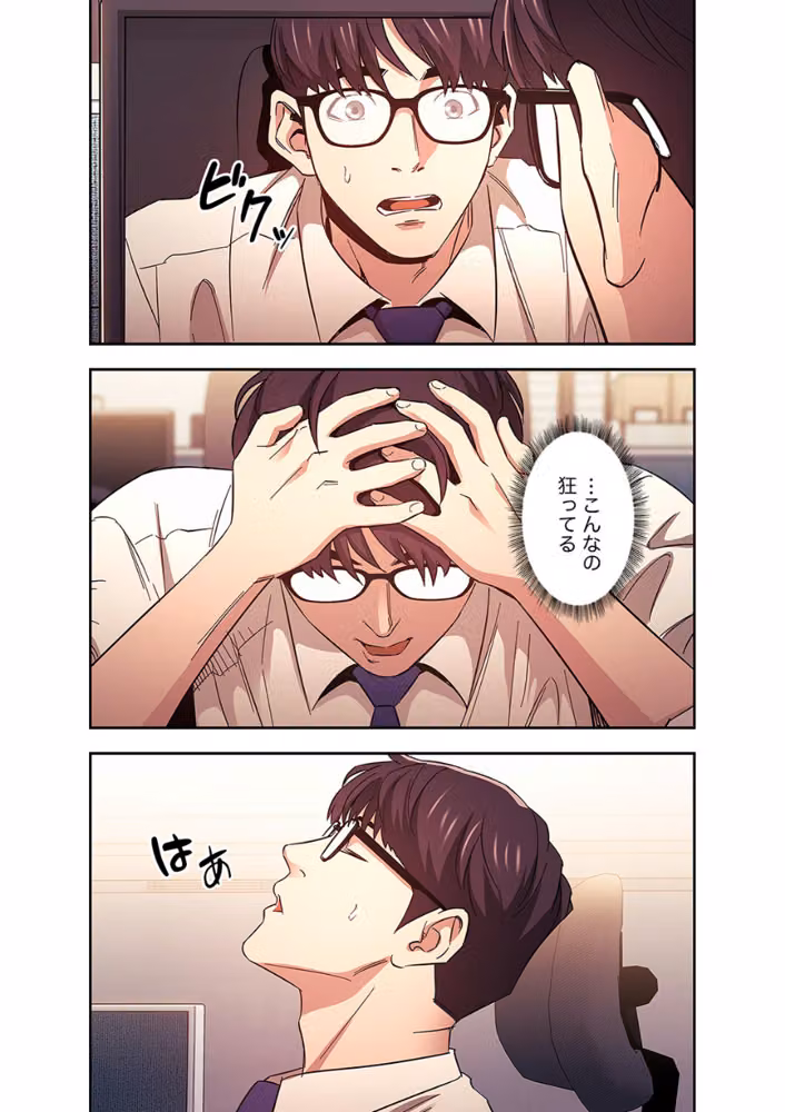 秘め妻【デジタル特装版】【FANZA限定版】 hitomiエロ漫画raw サンプル画像013