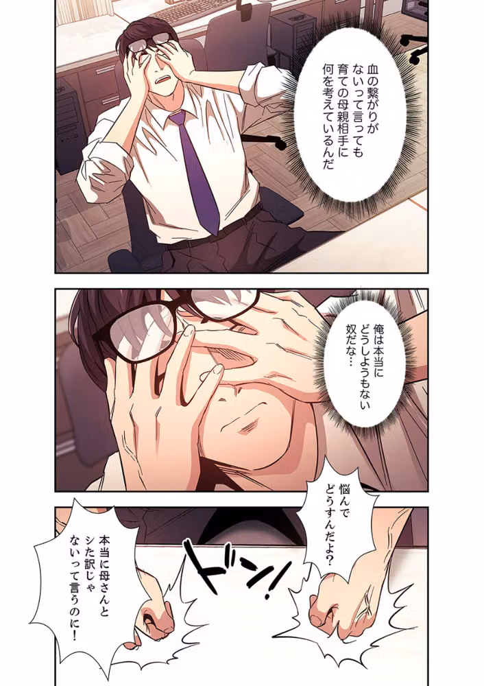 秘め妻【デジタル特装版】【FANZA限定版】 hitomiエロ漫画raw サンプル画像014