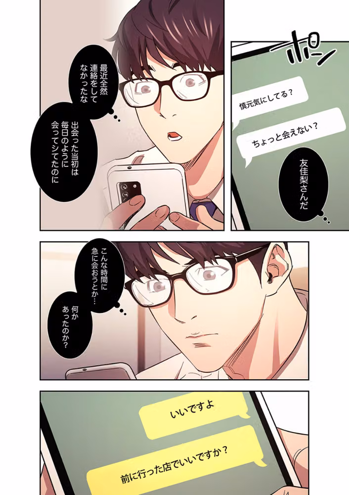 秘め妻【デジタル特装版】【FANZA限定版】 hitomiエロ漫画raw サンプル画像016