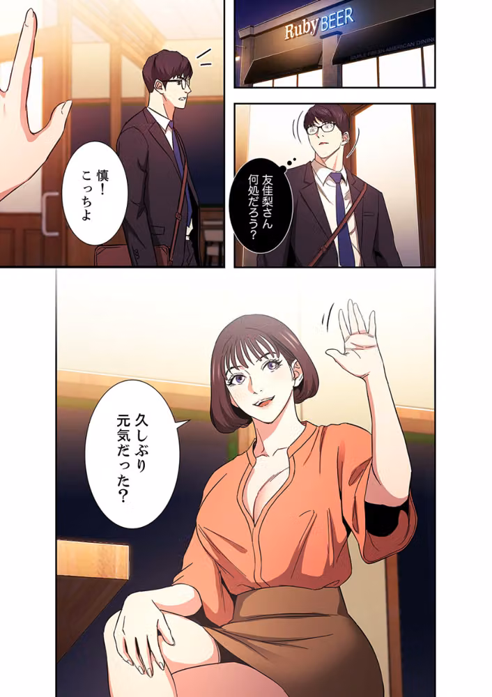 秘め妻【デジタル特装版】【FANZA限定版】 hitomiエロ漫画raw サンプル画像017