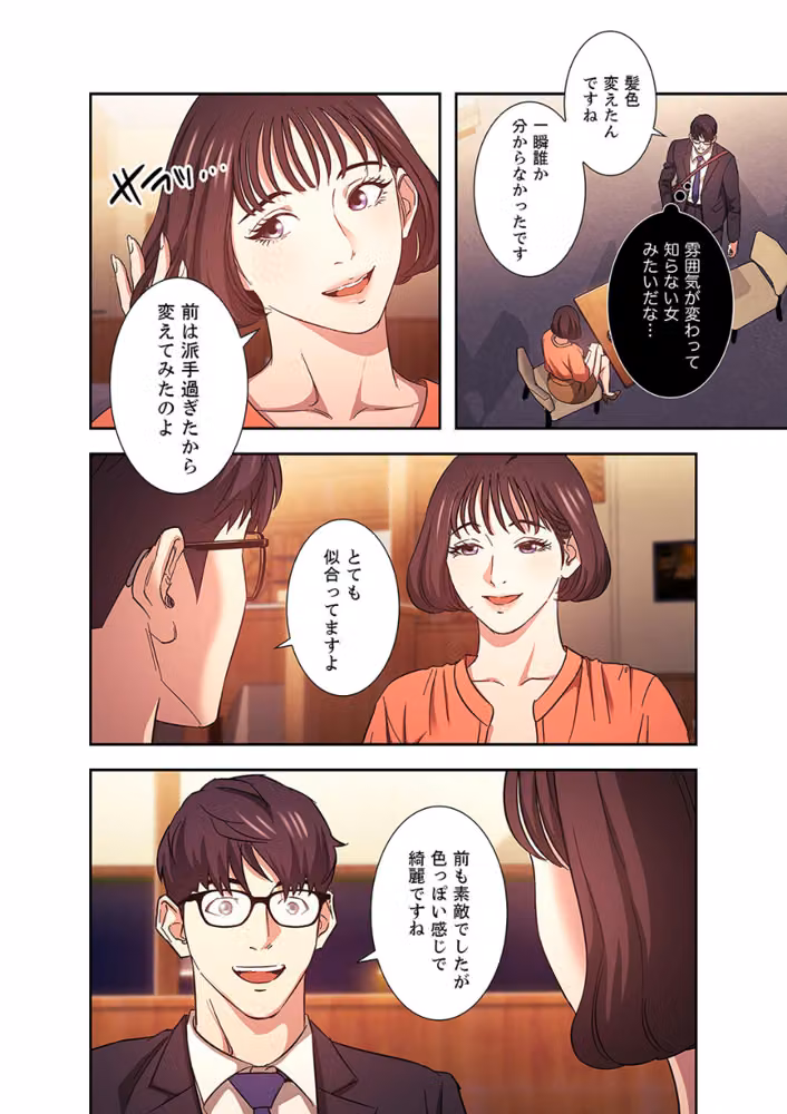 秘め妻【デジタル特装版】【FANZA限定版】 hitomiエロ漫画raw サンプル画像018
