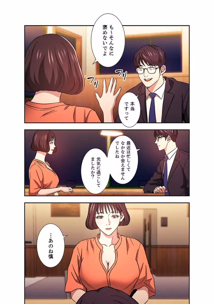秘め妻【デジタル特装版】【FANZA限定版】 hitomiエロ漫画raw サンプル画像019