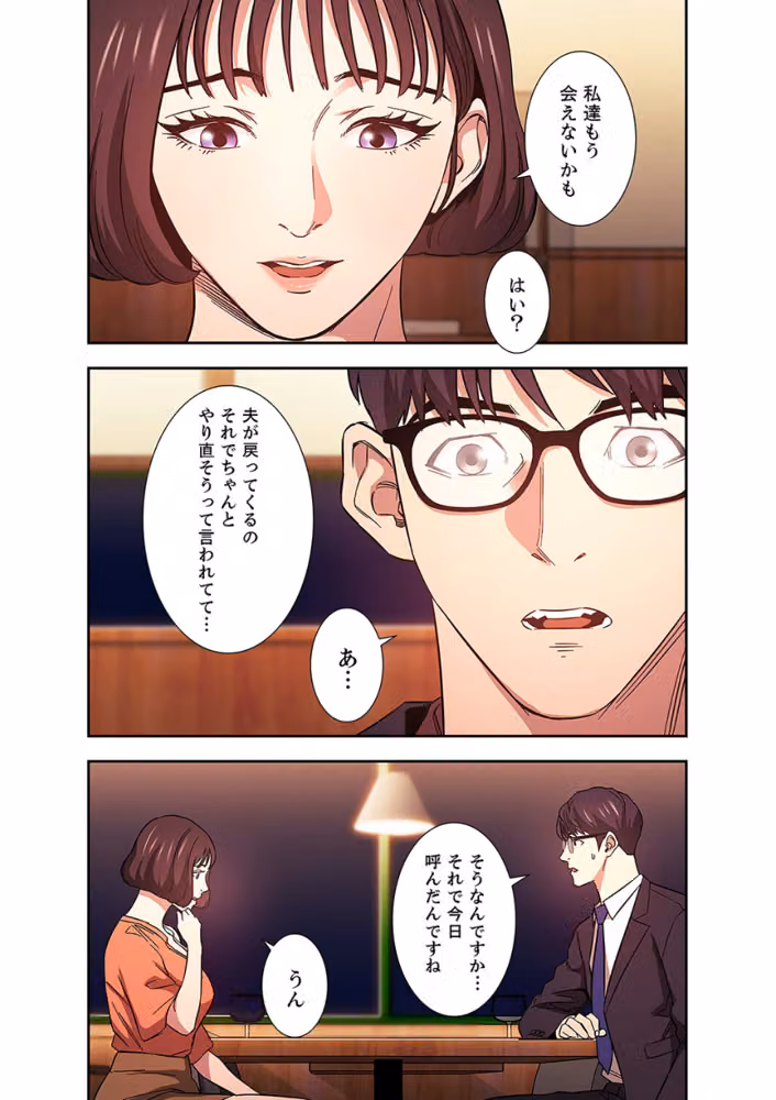 秘め妻【デジタル特装版】【FANZA限定版】 hitomiエロ漫画raw サンプル画像020