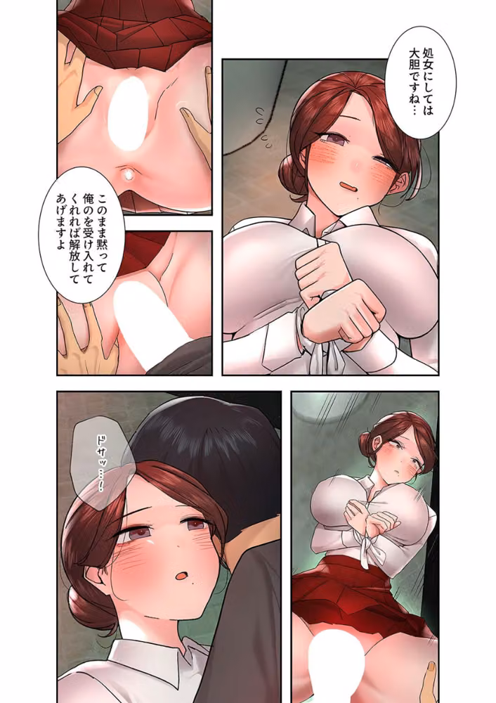 ハメて、サカって、ワカらせて【電子単行本版】 hitomiエロ漫画raw サンプル画像006