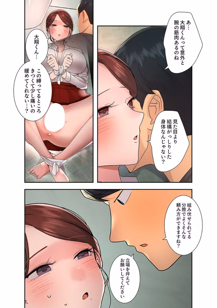ハメて、サカって、ワカらせて【電子単行本版】 hitomiエロ漫画raw サンプル画像007